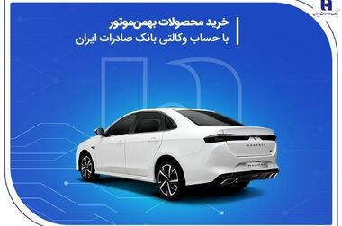 فعالیت ۵۰ درصد شعب بانک صادرات ایران تا چهارم تیرماه برای خدمت به مردم تهران