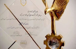  تقدیر از عملکرد شرکت فولاد سرمد ابرکوه در روز ملی صنعت و معدن