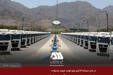 گل گهر روز صنعت و معدن را به فعالان این عرصه تبریک گفت