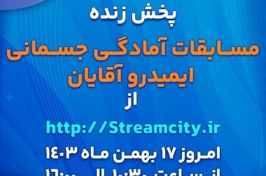 بازدید رئیس هیات عامل ایمیدرو از منطقه گل گهر