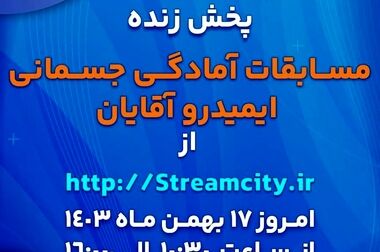 با دیدن این همه تلاش و موفقیت ، احساس شادی کردم