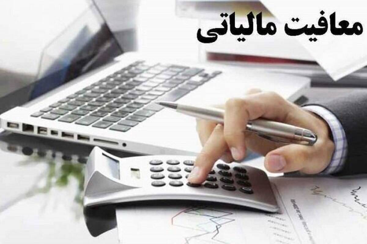 مصوبه کمیسیون تلفیق؛ حقوق تا سقف ۴۰ میلیون تومان معاف از مالیات می‌شود