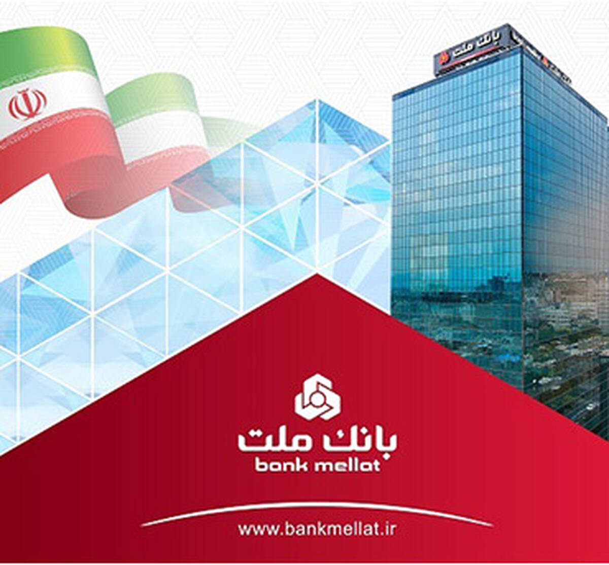 خدمات دهی ۱۰۰ درصد شعب بانک ملت به مشتریان از روز دوشنبه ۲۵ اسفندماه