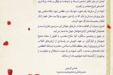 دیدار صمیمانه مدیرعامل پتروشیمی شازند با فرماندار شهرستان