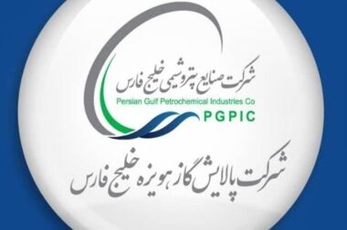 پیام مدیرعامل شرکت پالایش گاز هویزه خلیج فارس به مناسبت گرامیداشت حماسه ۹ دی