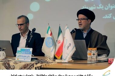 برگزاری نخستین بوت‌کمپ مدیریت محصول آکادمی همراه اول