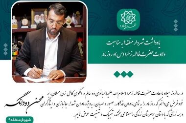 امدادرسانی در خیابان شهید دستغیب صورت گرفت
