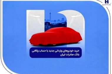 بانک صادرات ایران ۳۴ هزار وام ودیعه مسکن به مستأجران پرداخت کرد