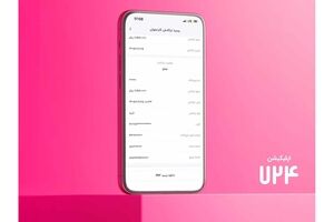 قابلیت رسید دیجیتال در اپلیکیشن ۷۲۴، راهکار سپ برای کاهش مصرف رسید کاغذی