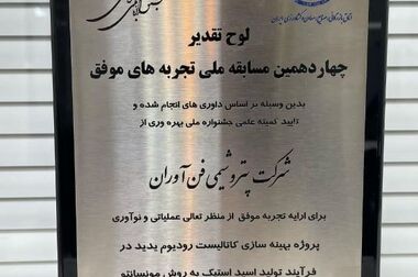 تولید و صادرات پتروشیمی فن‌آوران در اردیبهشت جهش یافت/ درآمد اردیبهشت شفن بیش از ۲ ماهه سال قبل