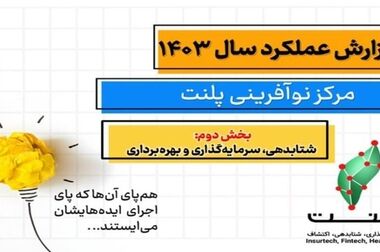 پلنت بعد از وقفه دوهفته‌ای فعالیتهای خود را از سر گرفت
