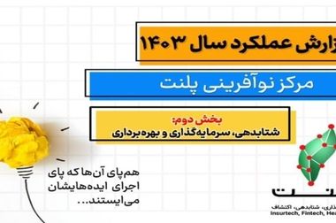 پلنت بعد از وقفه دوهفته‌ای فعالیتهای خود را از سر گرفت