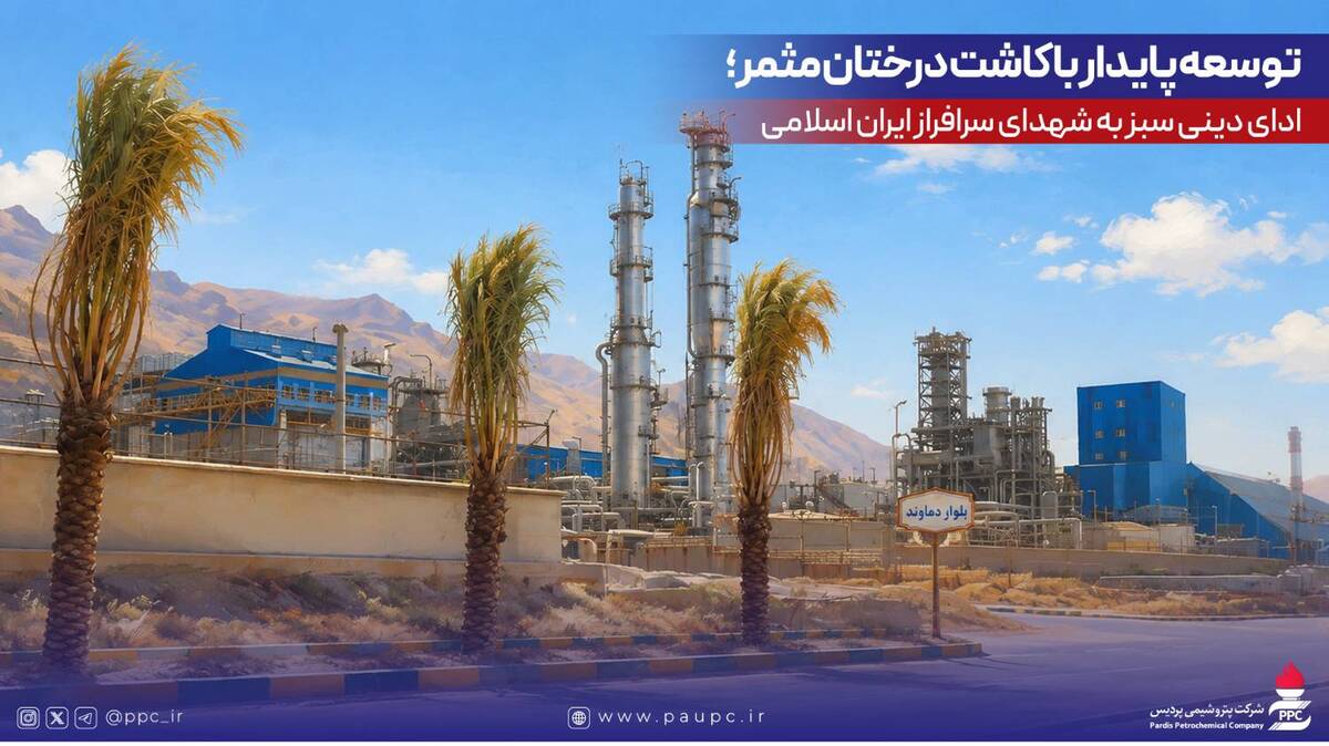 توسعه پایدار با کاشت درختان مثمر؛ ادای دینی سبز به شهدای سرافراز ایران اسلامی