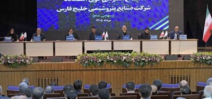 افزایش سرمایه ۲۵ درصدی شرکت صنایع پتروشیمی خلیج فارس به تصویب رسید/ اساسنامه «فارس» اصلاح شد