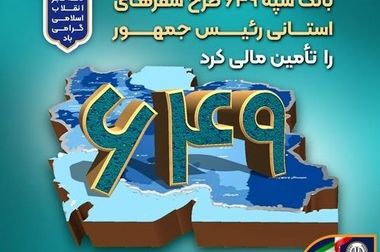 پیام مدیرعامل بانک سپه به مناسبت فرارسیدن سالروز پیروزی انقلاب و دعوت از آحاد مردم برای حضور پرشور در راهپیمایی 22 بهمن