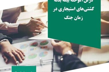 بررسی حوادث ناشی از حمل سرنشین در قسمت بار خودرو؛ بازخوانی یک پرونده قضایی