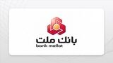 اوراق گواهی اعتبار مولد (گام) بانک ملت در بورس تهران درج شد