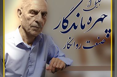 تجدید میثاق خانواده نفت سپاهان با آرمان‌های امام راحل