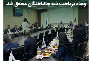  بیمه البرز دیه جانباختگان را به موقع پرداخت کرد