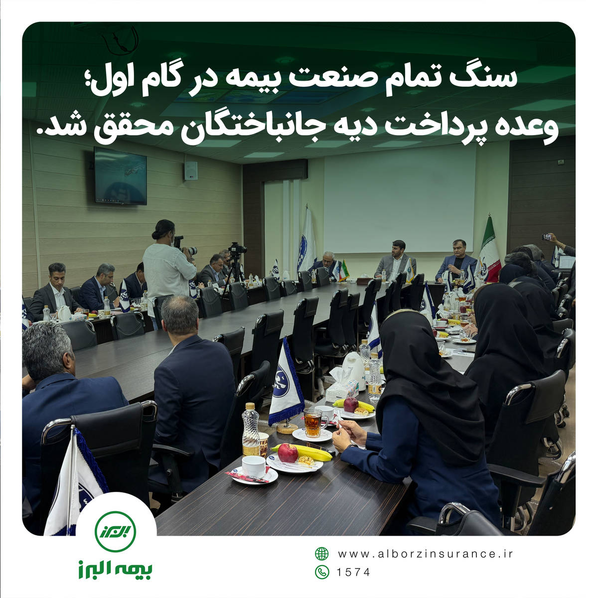 سنگ تمام صنعت بیمه در گام اول؛ وعده پرداخت دیه جانباختگان محقق شد