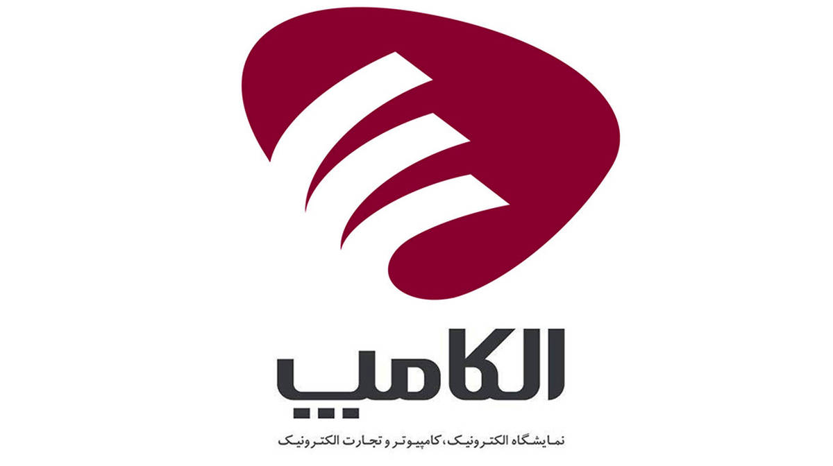 مهلت پیش‌ثبت‌نام الکامپ تا 13 اردیبهشت تمدید شد