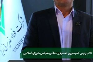 شرکت فولاد غدیر نی ریز پیشران صنعتی استان فارس  است 