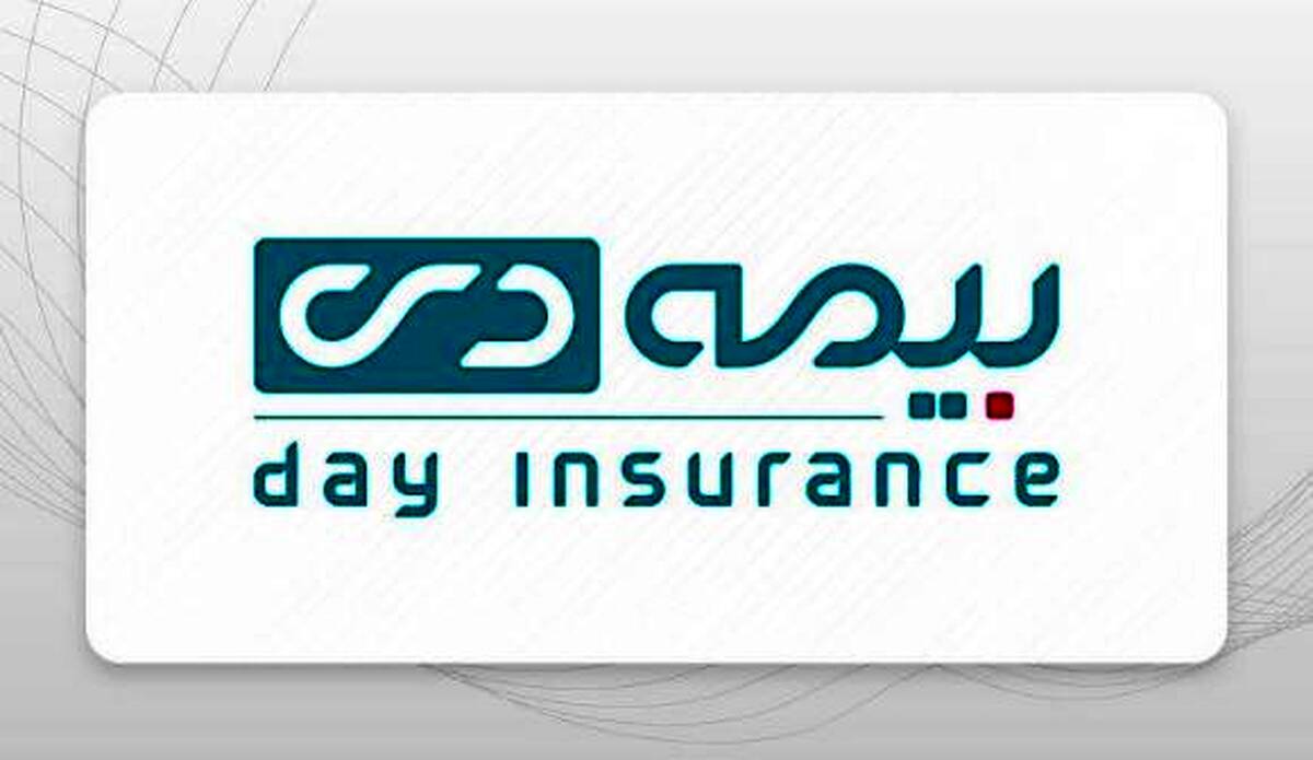 همه شعب بیمه دی در ایام نوروز فعال هستند