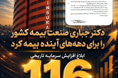 بازدید دکتر جباری از روند ارزیابی و رسیدگی به خسارت‌های جنگ