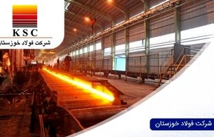 ثبت رکورد تاریخی درآمد فروش فولاد خوزستان در آذرماه ۱۴۰۳