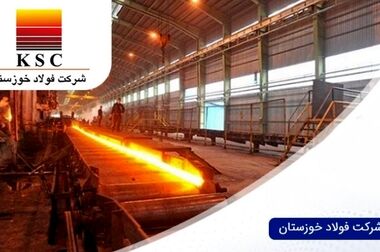 فولاد خوزستان در صدر عرضه‌کنندگان فولاد میانی در ایران/ ۱۰ شرکت بزرگ عرضه‌کننده فولاد میانی در ۹ ماهه نخست سال جاری + اینفوگرافیک