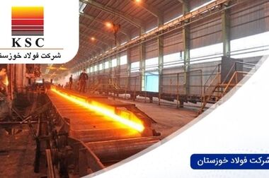 فولاد خوزستان در صدر عرضه‌کنندگان فولاد میانی در ایران/ ۱۰ شرکت بزرگ عرضه‌کننده فولاد میانی در ۹ ماهه نخست سال جاری + اینفوگرافیک