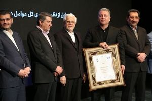 کسب رتبه نخست بهره‌وری کل عوامل در گروه فراورده های نفتی توسط پتروشیمی پارس