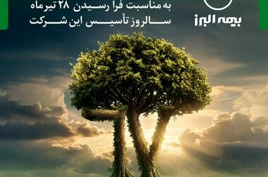  برگزاری مسابقه نقاشی سراسری در  پویش «آب را بیمه کنیم»
