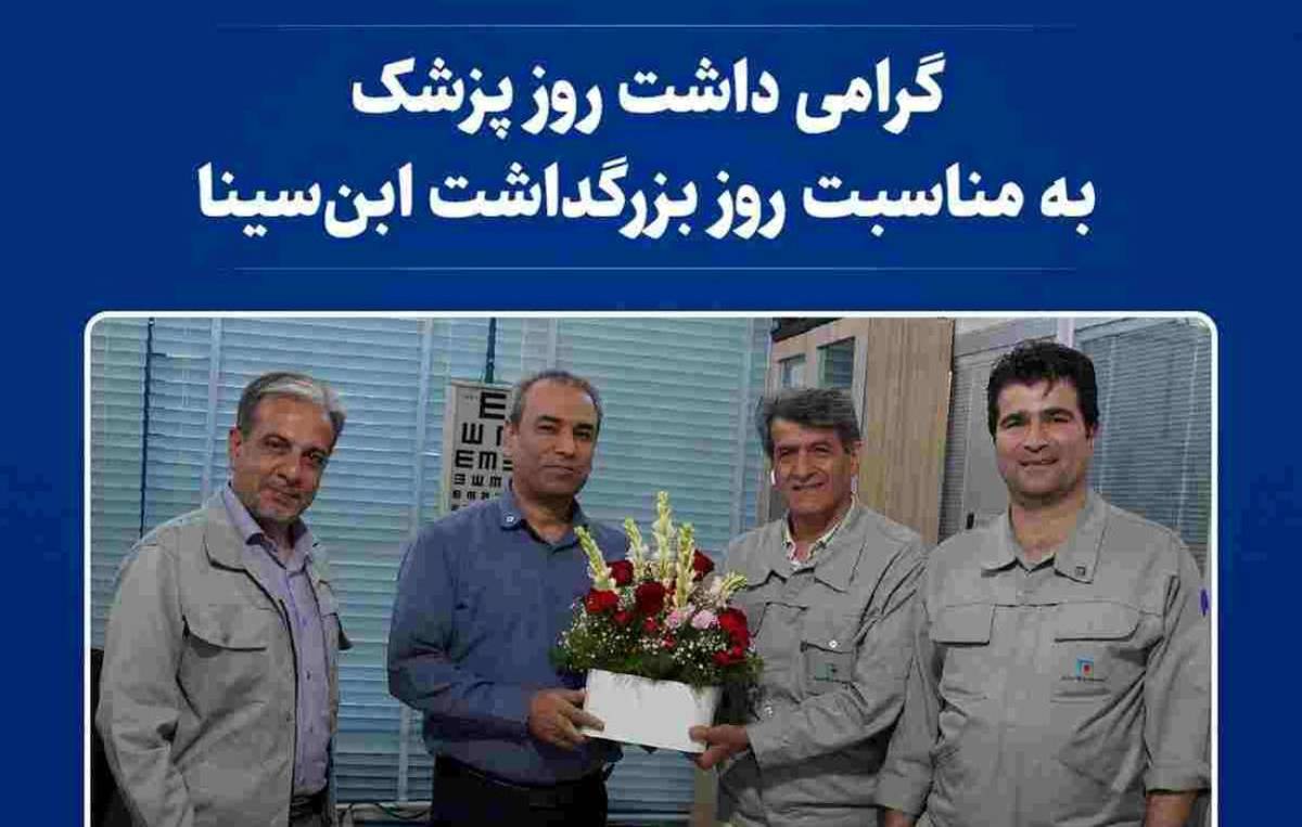 گرامی داشت روز پزشک در فولاد خراسان