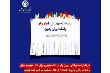 افزایش امنیت تراکنش‌های بانکی با اپلیکیشن رمزساز بانک ایران زمین