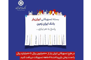 افزایش امنیت تراکنش‌های بانکی با اپلیکیشن رمزساز بانک ایران زمین