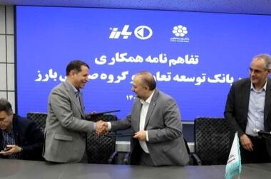 گامی نو از بانک توسعه تعاون در مسیر بانکداری دیجیتال