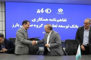 گامی نو از بانک توسعه تعاون در مسیر بانکداری دیجیتال