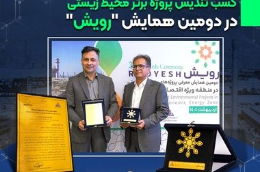 رشد۴۷ درصدی درآمد پتروشیمی نوری نسبت به دوره مشابه سال قبل