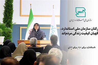 تفاهم‌نامه آزمون استاندارد و وزارت بهداشت برای هم‌افزایی آزمایشگاهی اجرایی شد