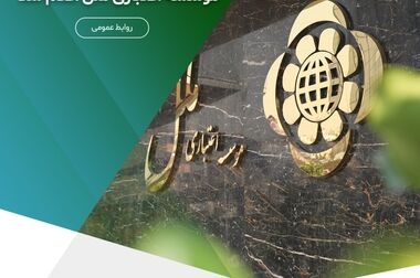 تمدید مهلت ثبت‌نام خرید محصولات ایران خودرو با حساب وکالتی مؤسسه اعتباری ملل