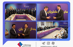 آغاز به کار هیأت‌مدیره جدید شرکت بیمه ملت / سرپرست جدید بیمه ملت معرفی شد