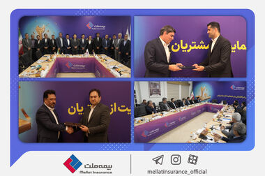 بیمه ملت برای بیست و یکمین سال پیاپی مجوز قبولی اتکایی از داخل را دریافت کرد