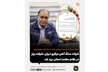 فرودگاه بافق احیا می‌شود / قطار حومه‌ای یزد-بافق راه‌اندازی می‌گردد