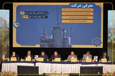 تقدیر و تجلیل مدیرعامل نفت سپاهان از استمرار تلاش ها و خدمات کارکنان واحد‌های زیرمجموعه نفت سپاهان در جریان جنگ تحمیلی 12 روزه با رژیم صهیونیستی