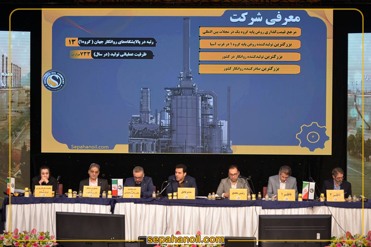 شسپا به ازای هر سهم ۸۰ تومان سود تقسیم کرد