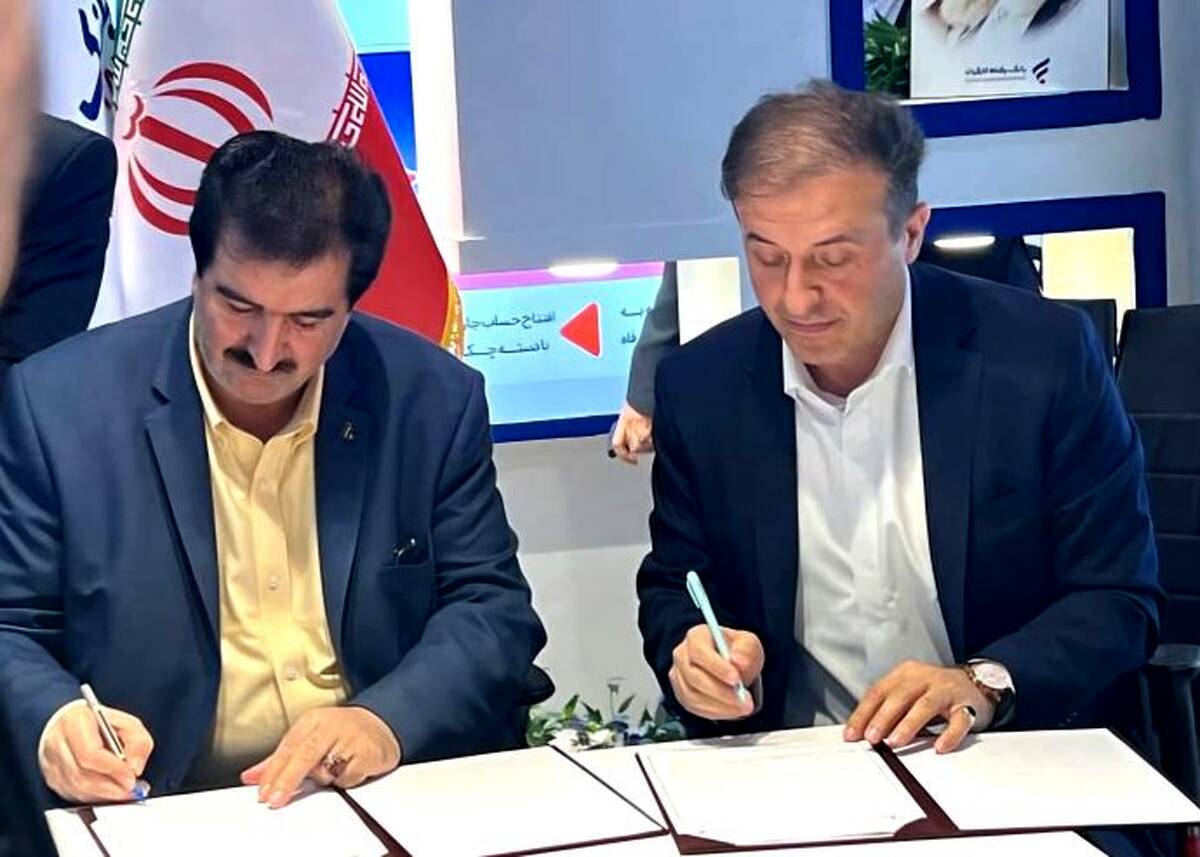 انعقاد تفاهم‌نامه “شرکت بازرگانی معادن و صنایع معدنی ایران” و “بانک رفاه کارگران”