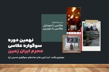 آغاز ارائه بسته تسهیلاتی ”ایران یار“ توسط بانک ایران زمین