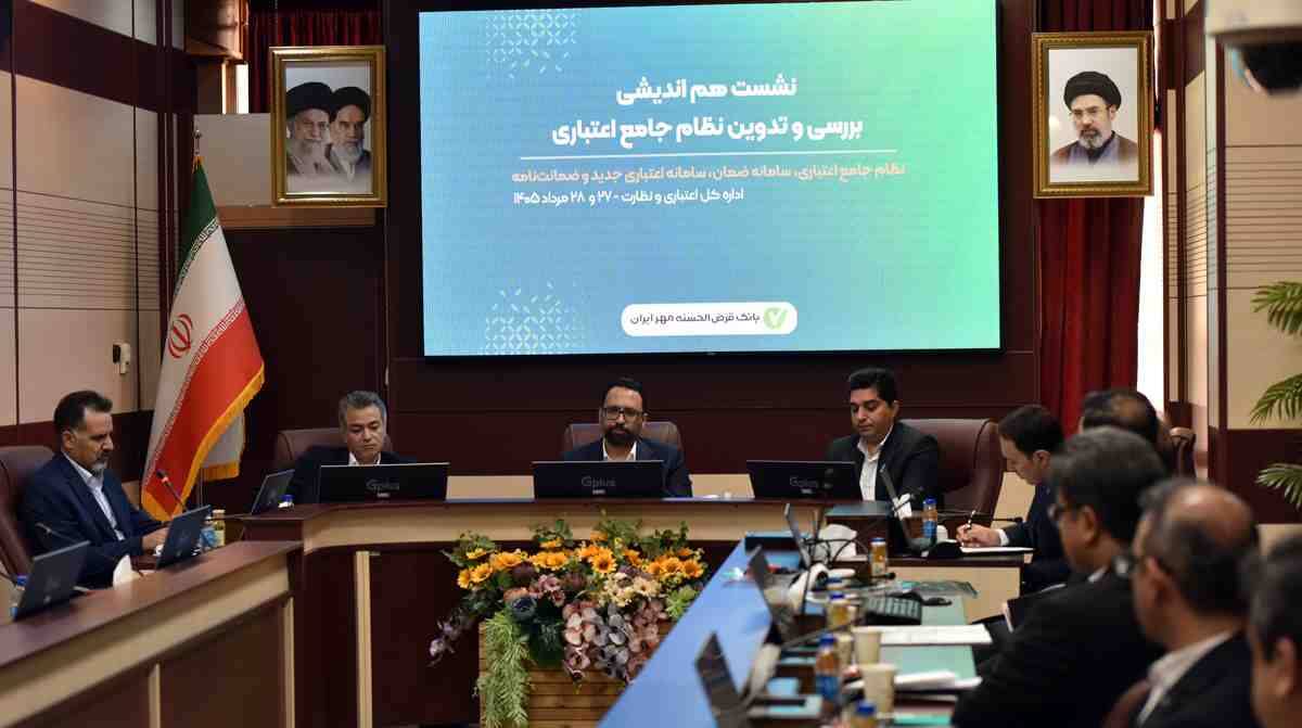 بازنگری سیاست‌های اعتباری با رویکرد داده‌محور، برای تداوم رشد بانک مهر ایران ضروری است