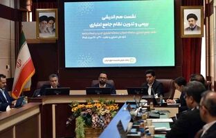 بازنگری سیاست‌های اعتباری با رویکرد داده‌محور، برای تداوم رشد بانک مهر ایران ضروری است